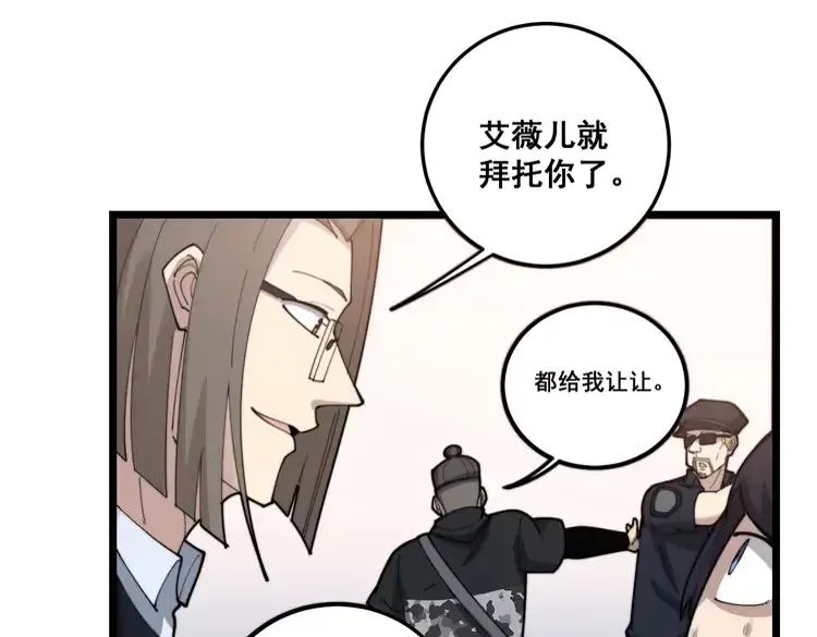 第189话 艾薇儿 第14页