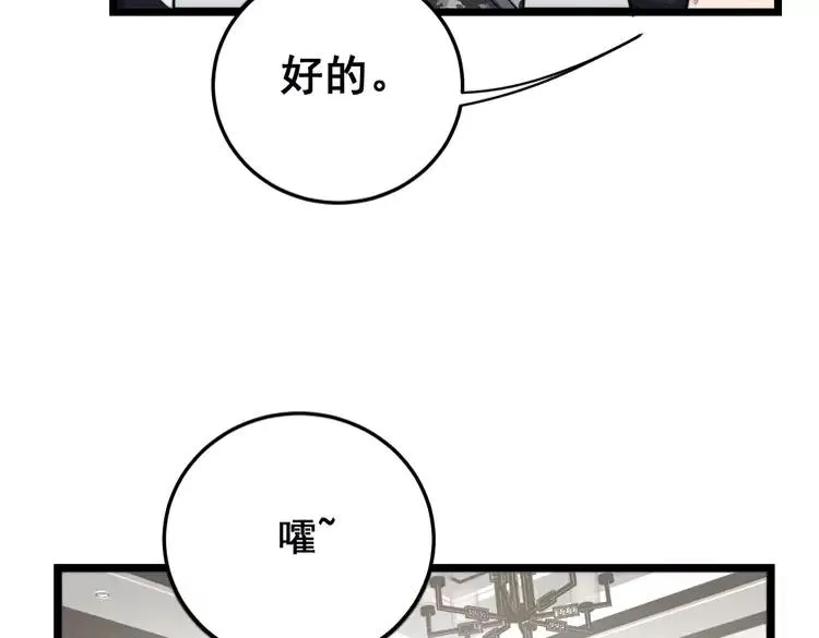 第189话 艾薇儿 第15页