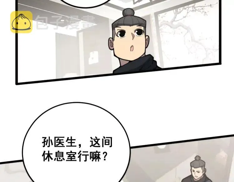第189话 艾薇儿 第16页