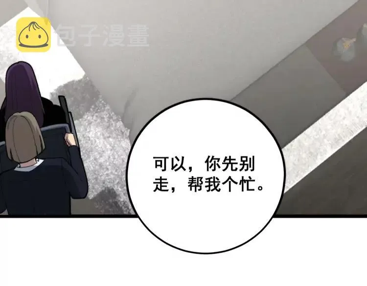 第189话 艾薇儿 第18页