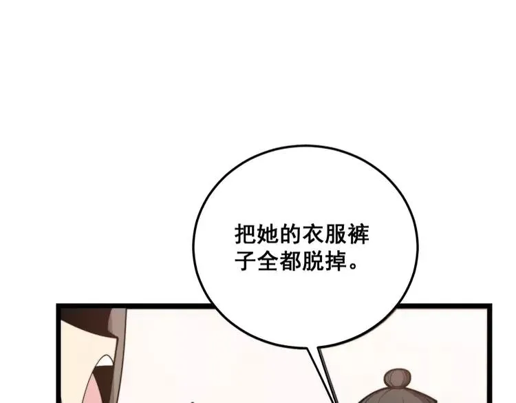 第189话 艾薇儿 第19页
