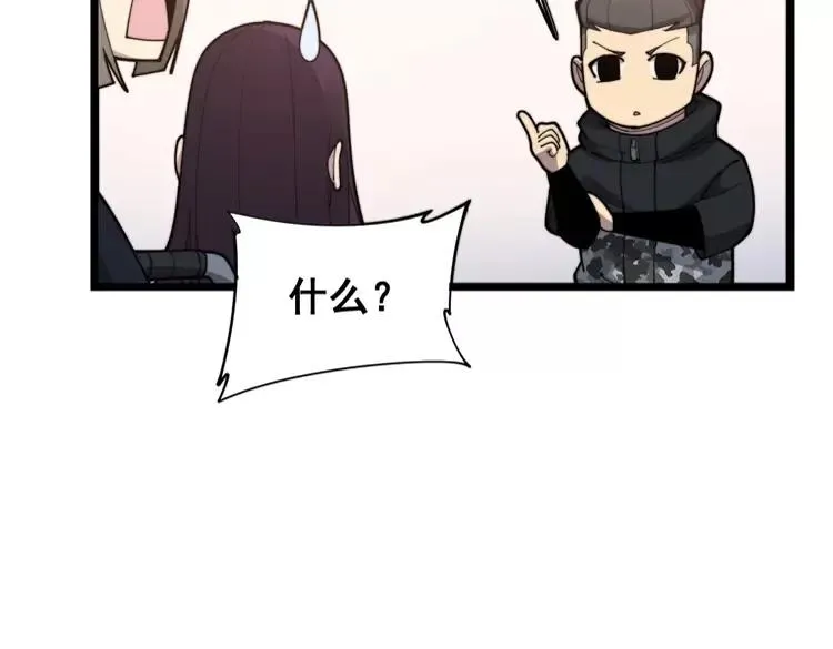 第189话 艾薇儿 第20页