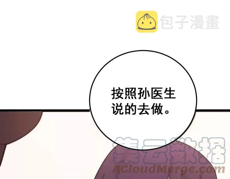 第189话 艾薇儿 第21页