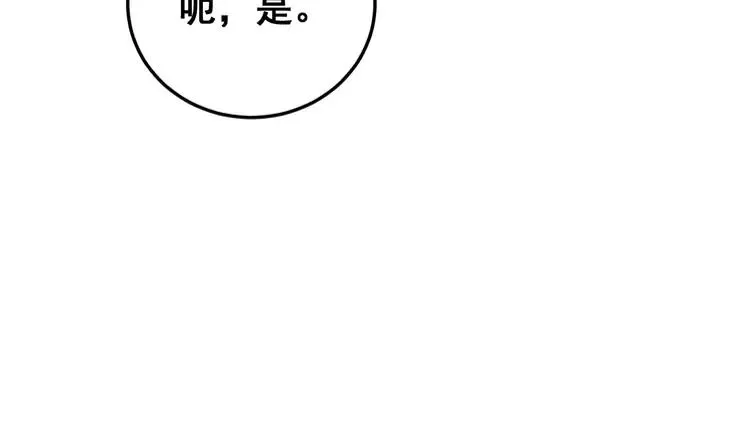 第189话 艾薇儿 第23页