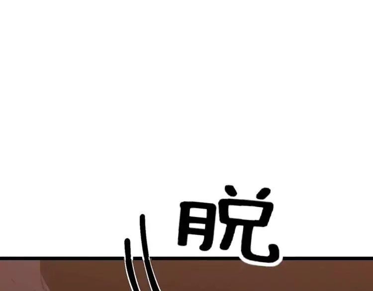 第189话 艾薇儿 第24页
