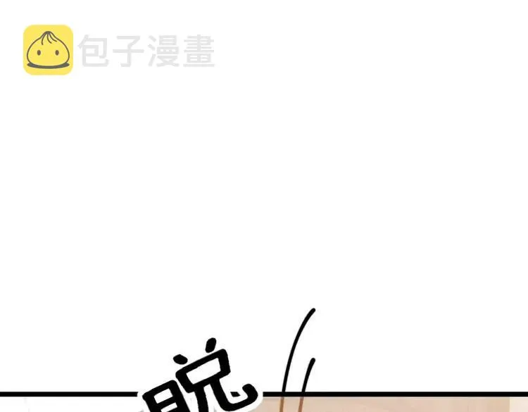 第189话 艾薇儿 第28页