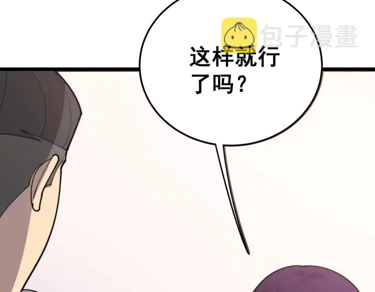 第189话 艾薇儿 第31页