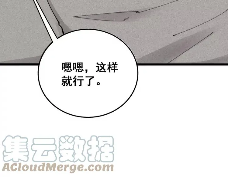 第189话 艾薇儿 第33页