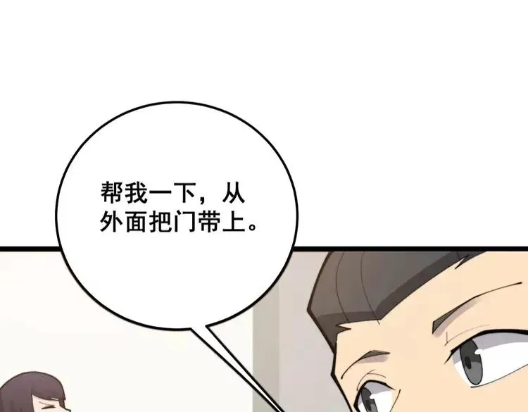 第189话 艾薇儿 第34页