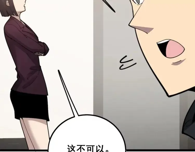 第189话 艾薇儿 第35页