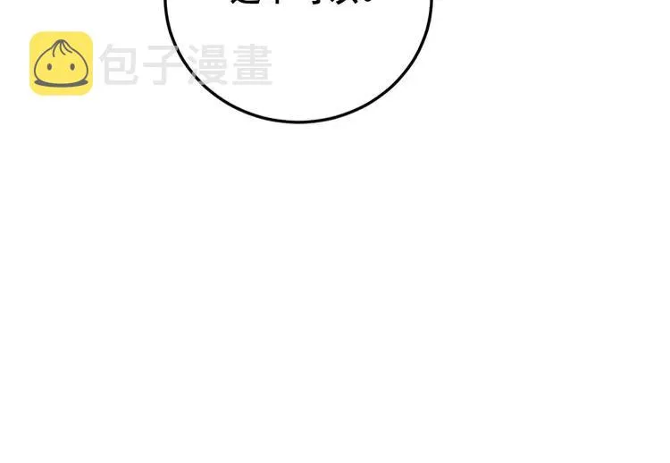 第189话 艾薇儿 第36页