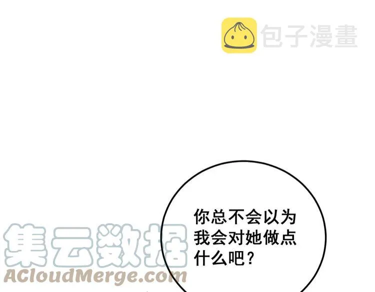 第189话 艾薇儿 第37页