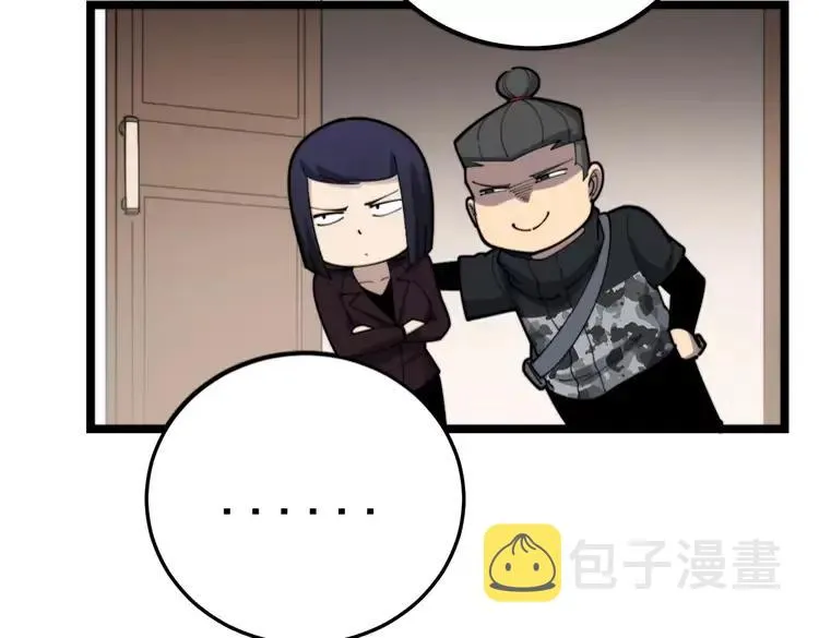第189话 艾薇儿 第38页