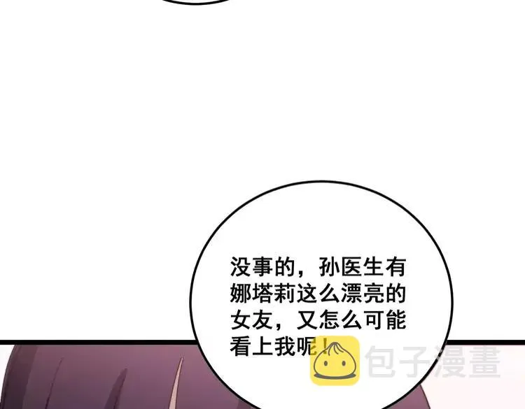 第189话 艾薇儿 第39页