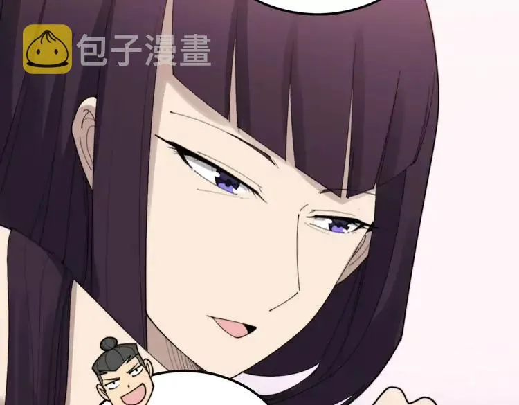 第189话 艾薇儿 第40页