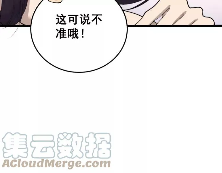 第189话 艾薇儿 第41页