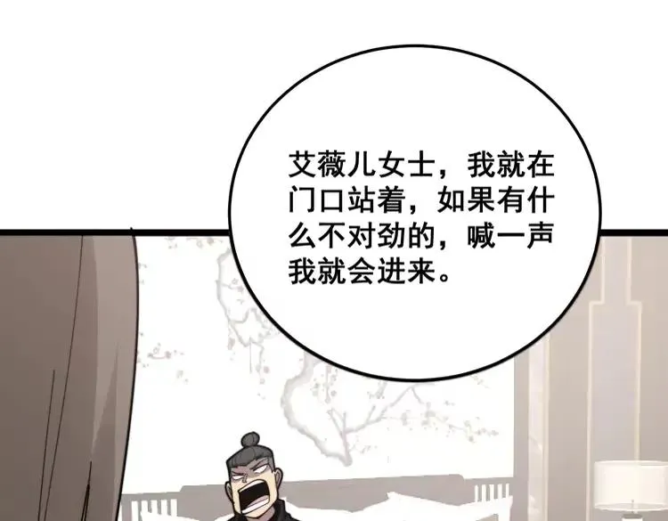 第189话 艾薇儿 第42页
