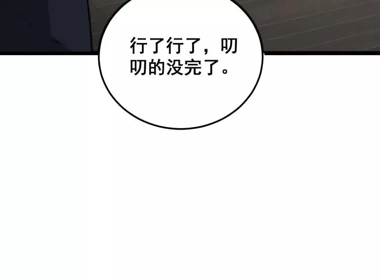 第189话 艾薇儿 第44页