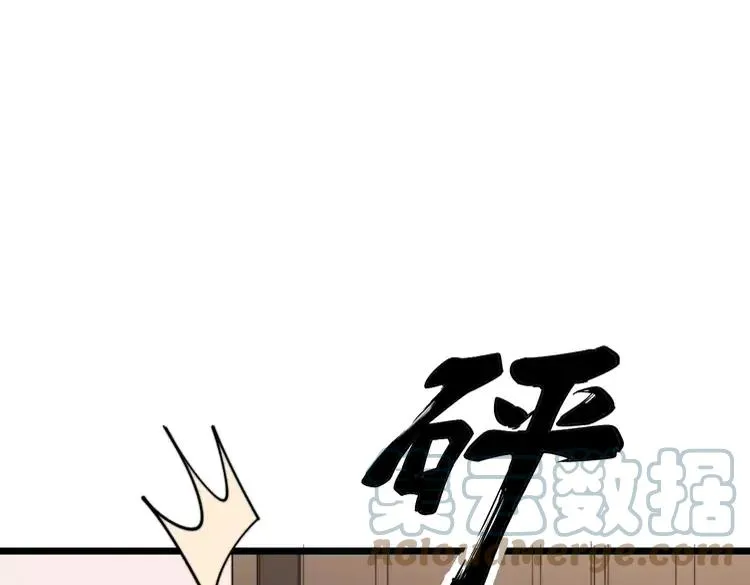 第189话 艾薇儿 第45页