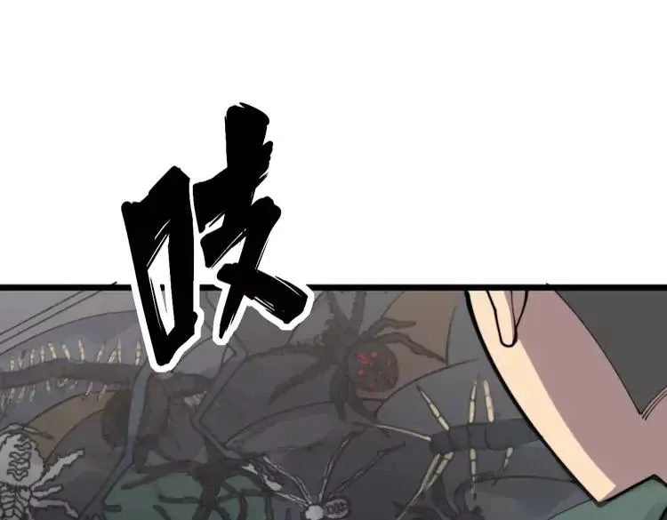 第189话 艾薇儿 第48页