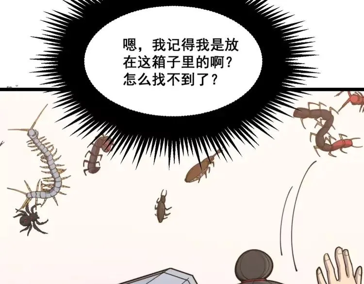 第189话 艾薇儿 第51页