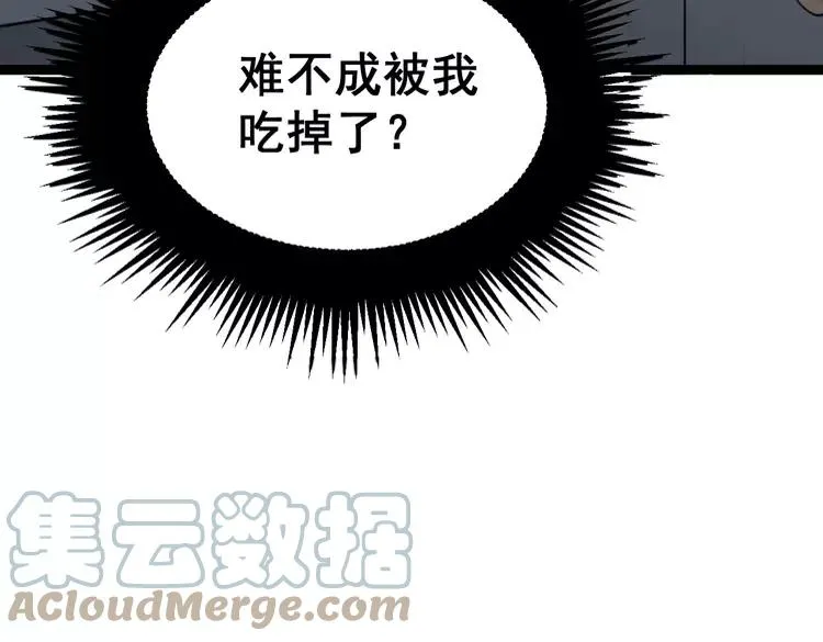 第189话 艾薇儿 第53页