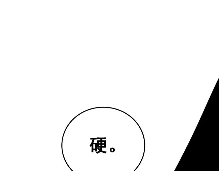 第189话 艾薇儿 第54页