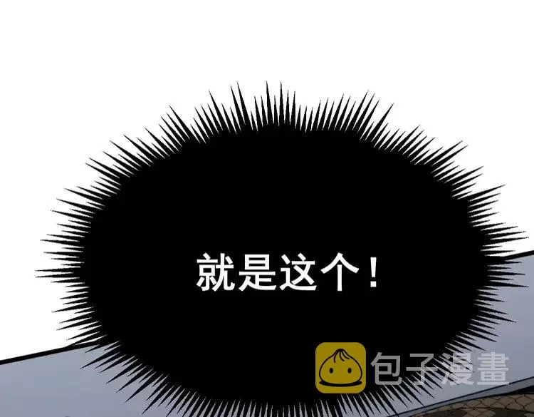 第189话 艾薇儿 第58页