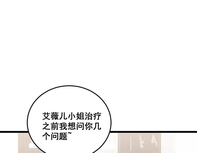 第189话 艾薇儿 第62页