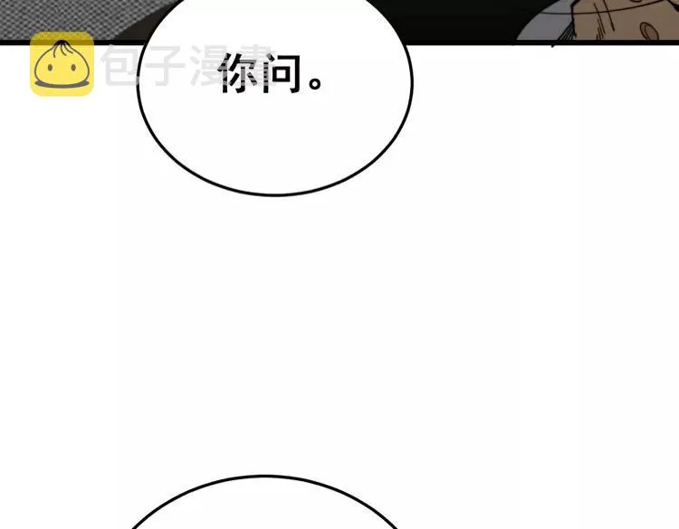 第189话 艾薇儿 第64页