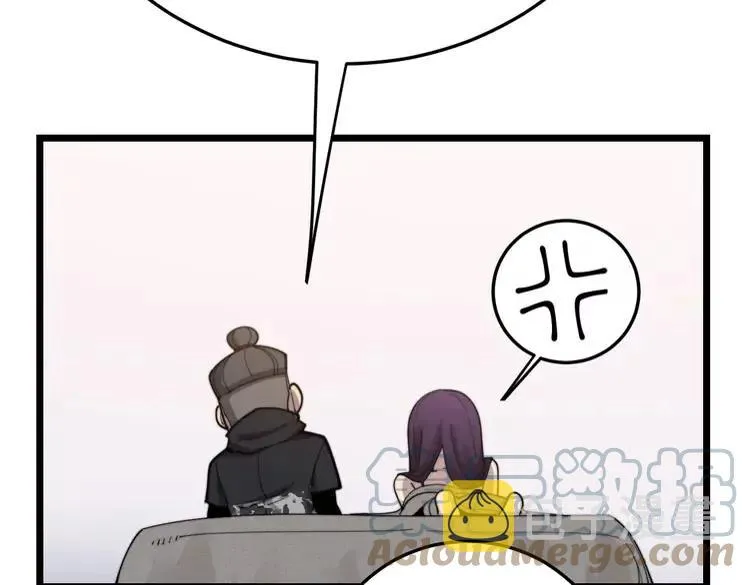 第189话 艾薇儿 第69页
