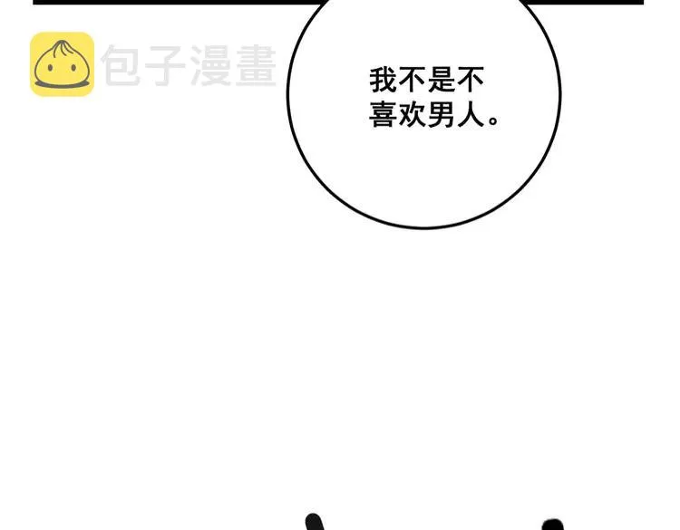 第189话 艾薇儿 第70页