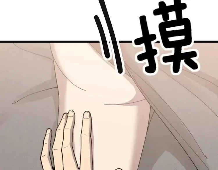 第189话 艾薇儿 第71页