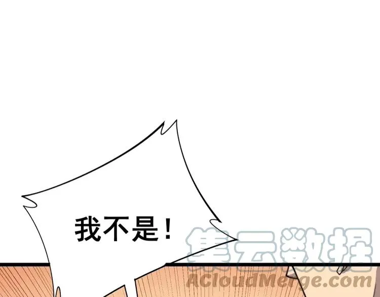 第189话 艾薇儿 第77页