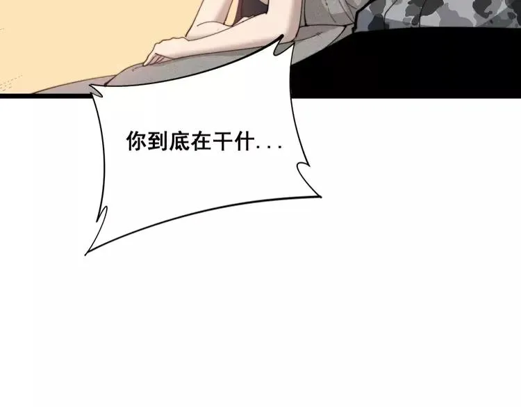 第189话 艾薇儿 第79页