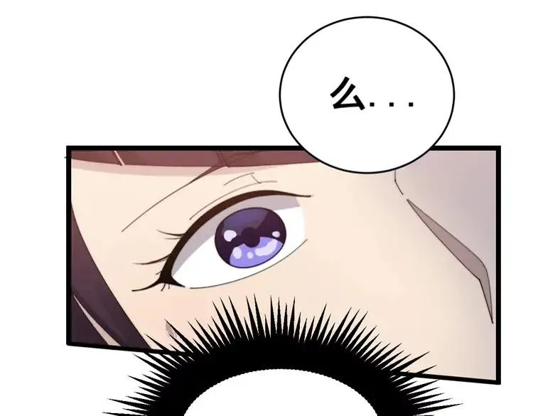 第189话 艾薇儿 第80页