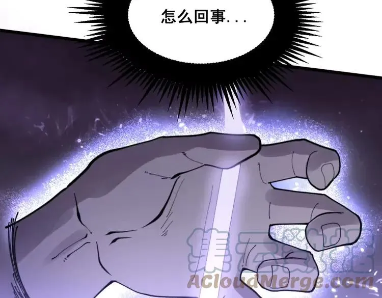 第189话 艾薇儿 第81页