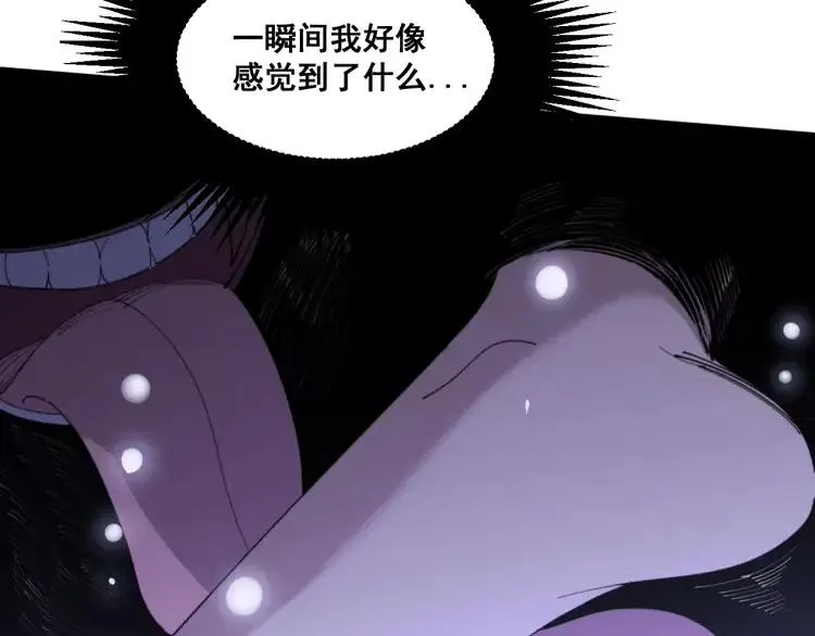 第189话 艾薇儿 第83页