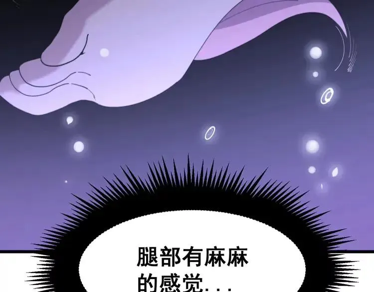 第189话 艾薇儿 第84页
