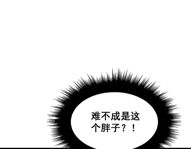 第189话 艾薇儿 第86页