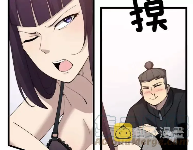 第189话 艾薇儿 第89页