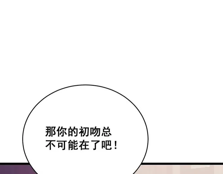 第189话 艾薇儿 第91页
