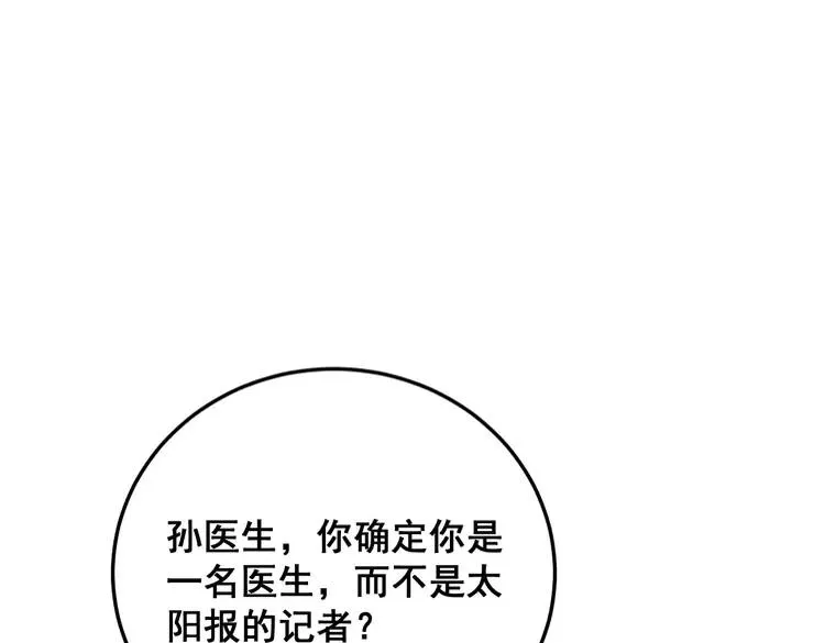 第189话 艾薇儿 第95页