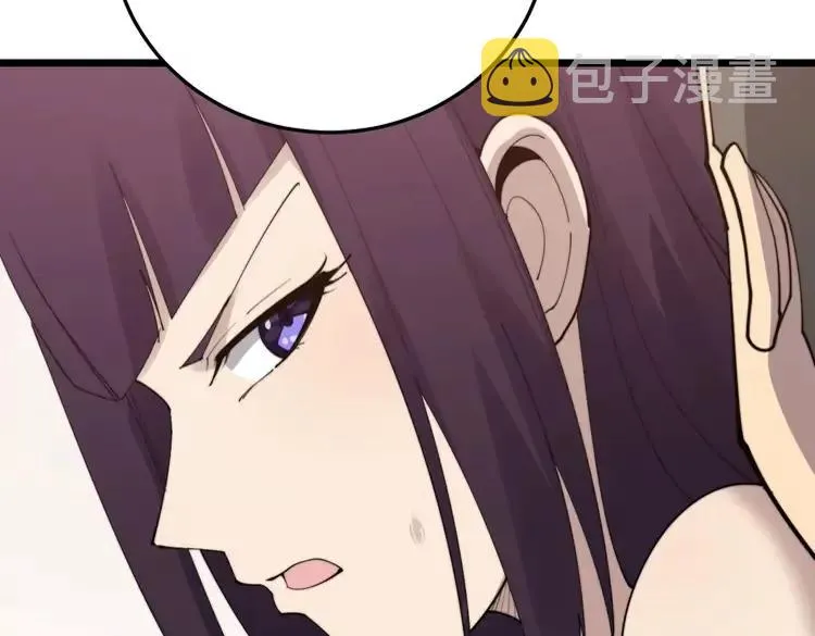 第189话 艾薇儿 第96页