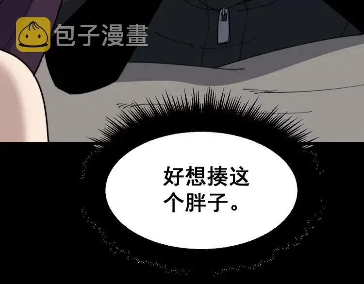 第189话 艾薇儿 第100页