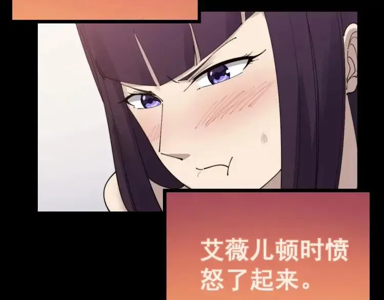 第189话 艾薇儿 第103页