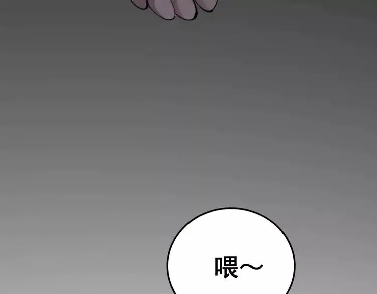 第189话 艾薇儿 第108页