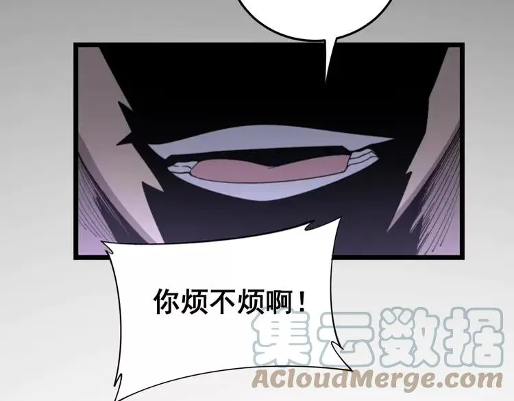 第189话 艾薇儿 第109页