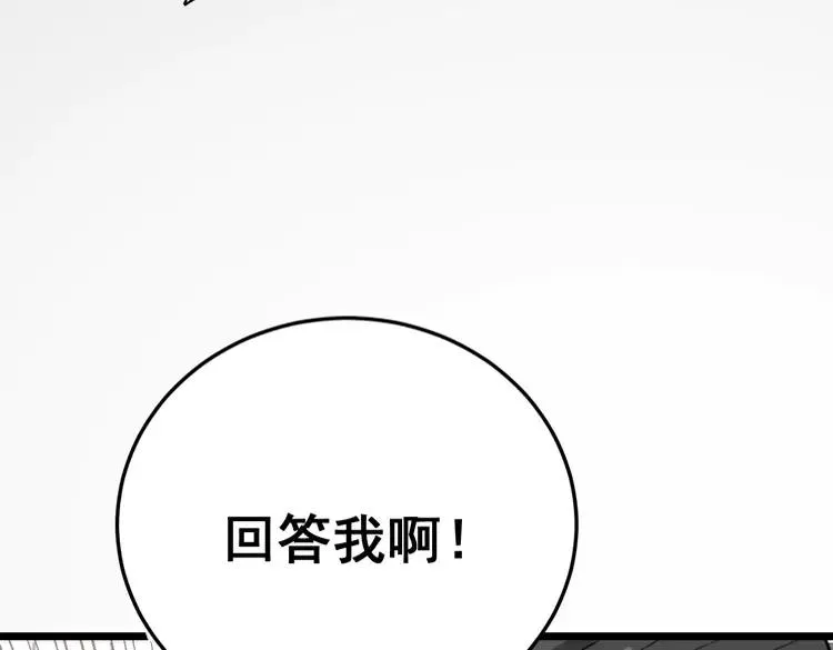 第189话 艾薇儿 第110页