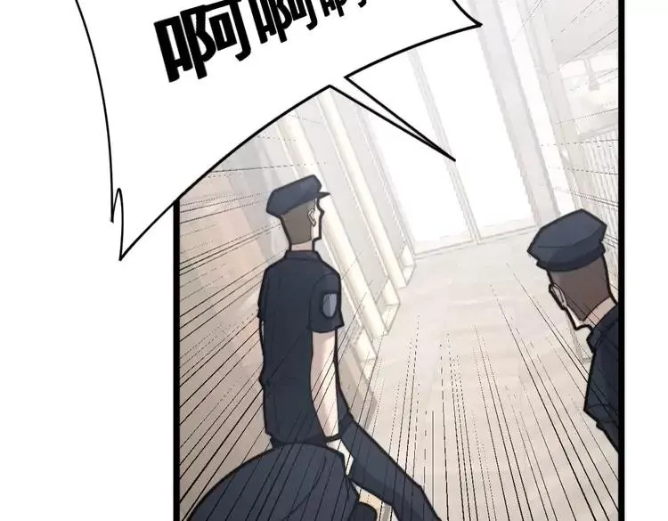 第189话 艾薇儿 第116页